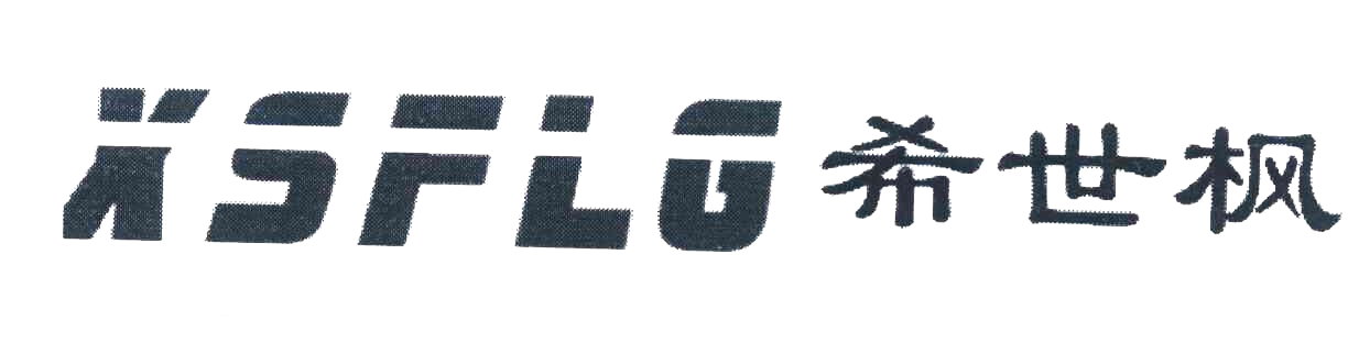 佛山市希世枫制冷设备厂